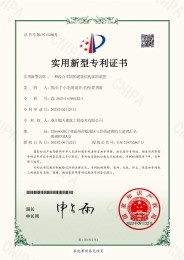 一種咬合牢固的建筑結構加固裝置-實用新型專利證書(簽章)